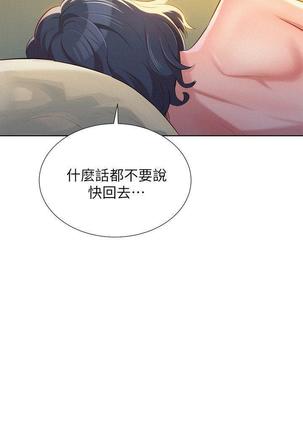 漂亮干姐姐1-37 Page #849