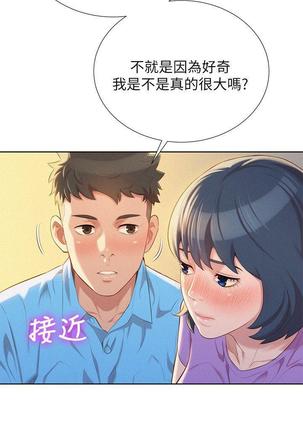 漂亮干姐姐1-37 Page #797
