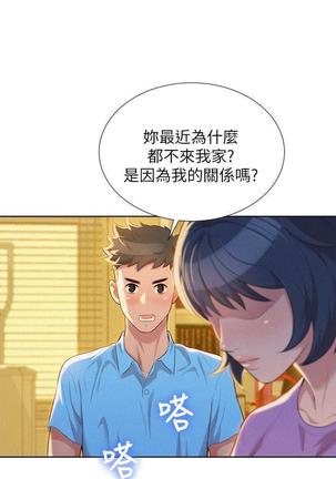 漂亮干姐姐1-37 Page #793