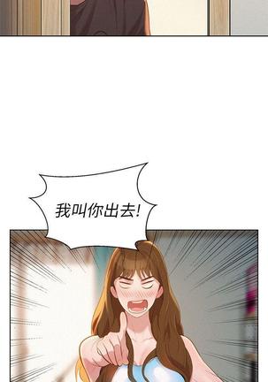 漂亮干姐姐1-37 Page #356