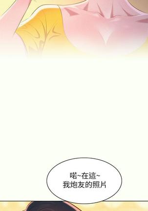 漂亮干姐姐1-37 Page #38