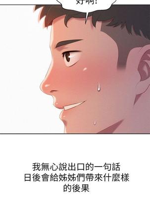 漂亮干姐姐1-37 Page #43