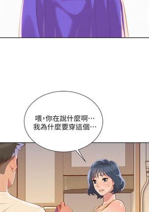 漂亮干姐姐1-37 Page #1063