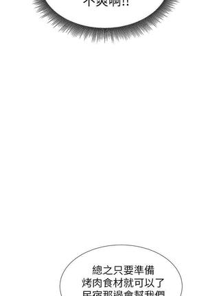 漂亮干姐姐1-37 Page #378