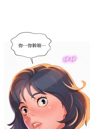 漂亮干姐姐1-37 Page #438