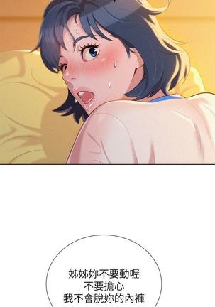 漂亮干姐姐1-37 Page #663