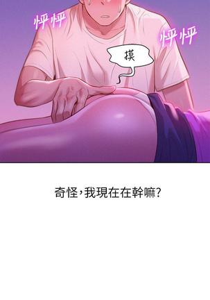 漂亮干姐姐1-37 Page #81