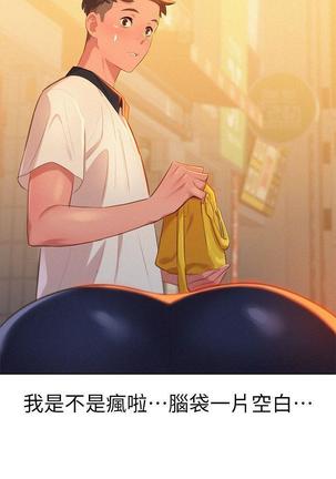 漂亮干姐姐1-37 Page #108
