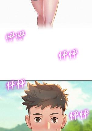 漂亮干姐姐1-37 Page #366