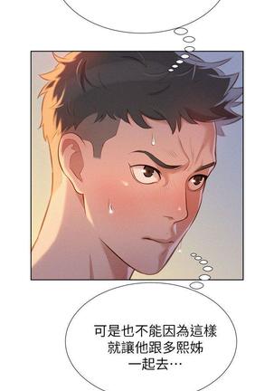 漂亮干姐姐1-37 Page #379