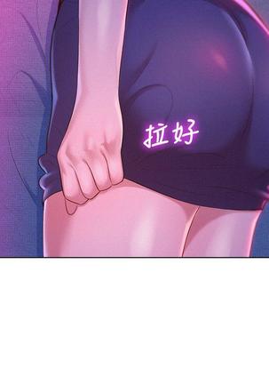 漂亮干姐姐1-37 Page #87