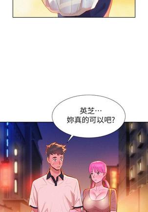漂亮干姐姐1-37 Page #189