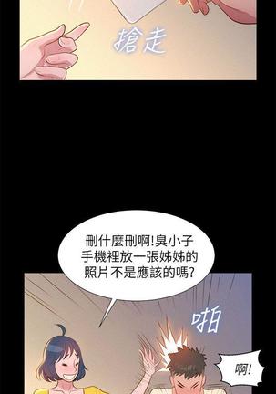 漂亮干姐姐1-37 Page #37