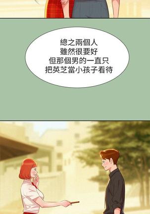 漂亮干姐姐1-37 Page #150