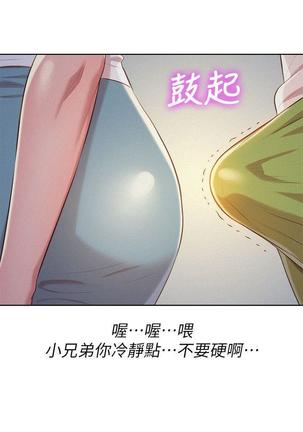 漂亮干姐姐1-37 Page #862