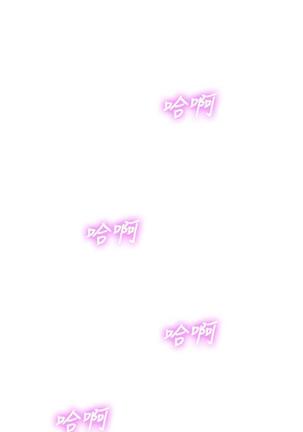 漂亮干姐姐1-37 Page #525