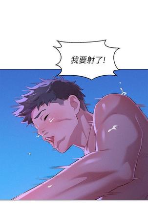 漂亮干姐姐1-37 Page #1055