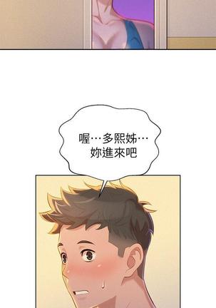 漂亮干姐姐1-37 Page #300