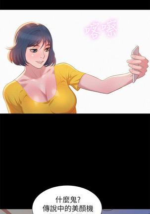 漂亮干姐姐1-37 Page #36
