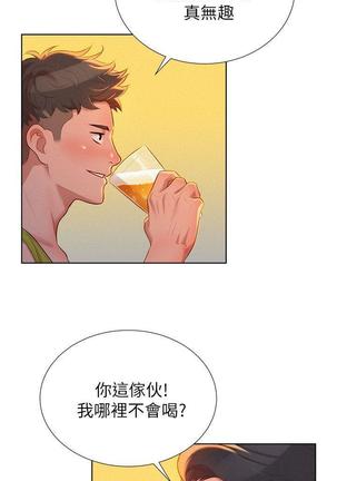 漂亮干姐姐1-37 Page #426