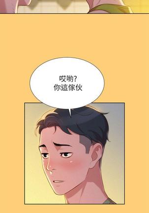 漂亮干姐姐1-37 Page #544