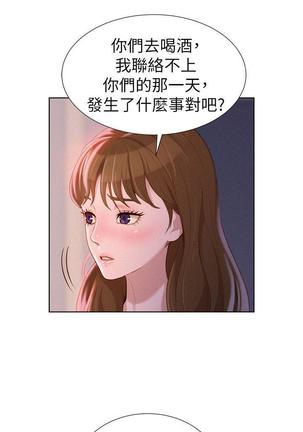 漂亮干姐姐1-37 Page #311