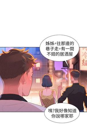 漂亮干姐姐1-37 Page #168