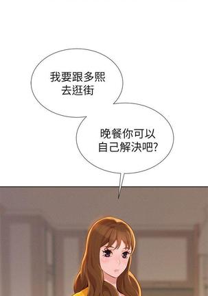 漂亮干姐姐1-37 Page #291