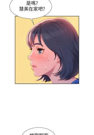 漂亮干姐姐1-37 Page #19