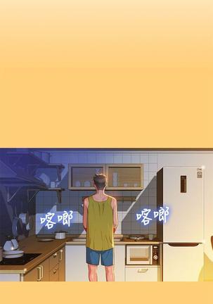 漂亮干姐姐1-37 Page #542