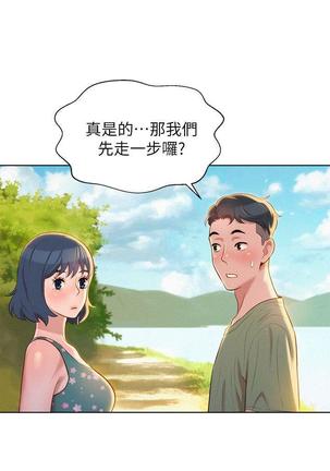漂亮干姐姐1-37 Page #550
