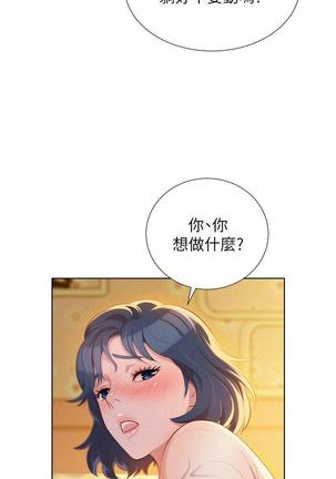 漂亮干姐姐1-37 Page #662