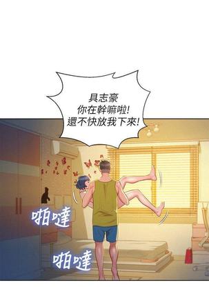 漂亮干姐姐1-37 Page #645