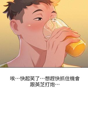 漂亮干姐姐1-37 Page #422