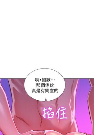 漂亮干姐姐1-37 Page #920