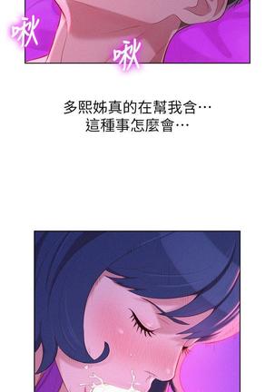 漂亮干姐姐1-37 Page #724