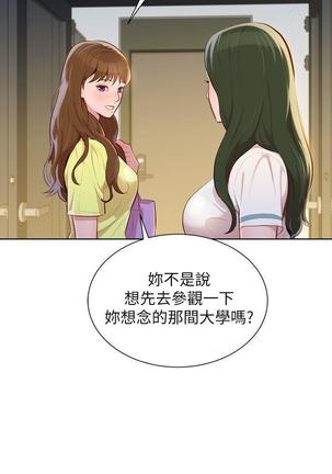 漂亮干姐姐1-37 Page #1105