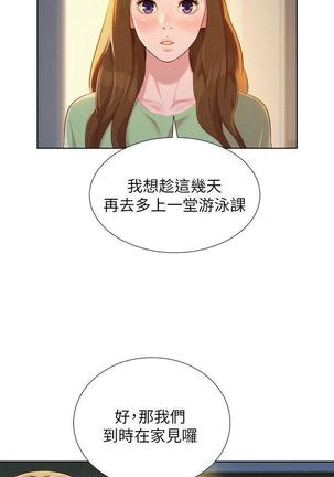 漂亮干姐姐1-37 Page #853