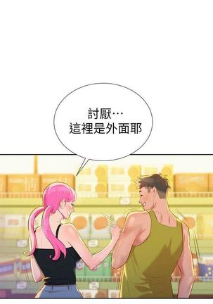 漂亮干姐姐1-37 Page #388