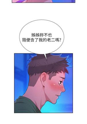 漂亮干姐姐1-37 Page #713