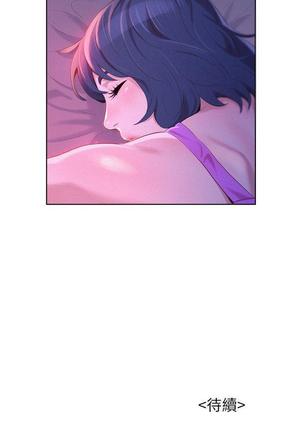 漂亮干姐姐1-37 Page #77