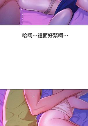 漂亮干姐姐1-37 Page #491