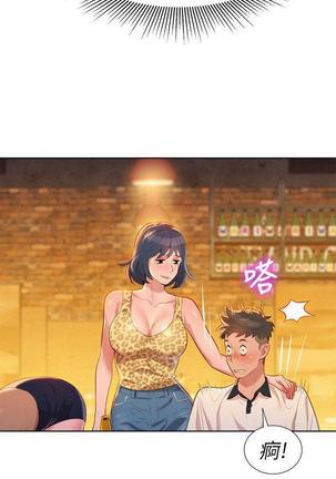 漂亮干姐姐1-37 Page #145