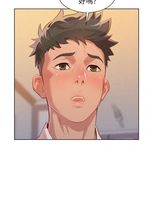 漂亮干姐姐1-37 Page #957