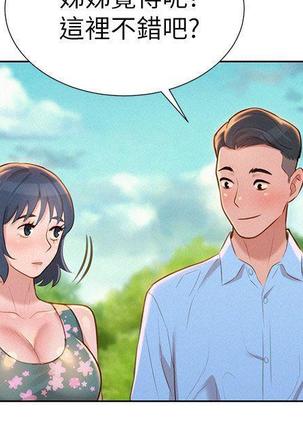 漂亮干姐姐1-37 Page #364