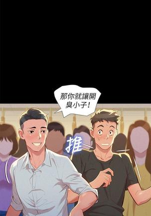 漂亮干姐姐1-37 Page #898
