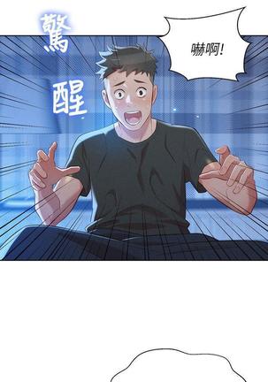 漂亮干姐姐1-37 Page #904