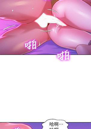 漂亮干姐姐1-37 Page #502