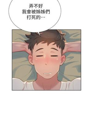 漂亮干姐姐1-37 Page #50