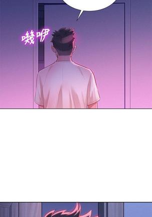 漂亮干姐姐1-37 Page #332